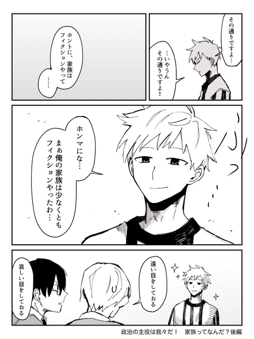 悲しい 