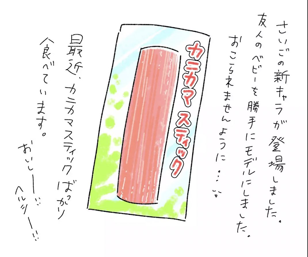 【更新してました...!!!】
一般配信 105話
プレミアム配信 106話

先週の土曜日が更新日でした!!😭
(自分史上一番お知らせ遅れたすみません)

カナ編完結です🕺
そしてラストエピソードに突入です💪
https://t.co/safg6C5oaA 
