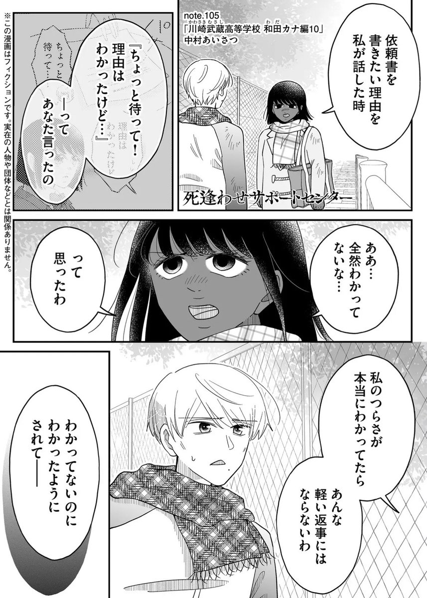 【更新してました...!!!】
一般配信 105話
プレミアム配信 106話

先週の土曜日が更新日でした!!😭
(自分史上一番お知らせ遅れたすみません)

カナ編完結です🕺
そしてラストエピソードに突入です💪
https://t.co/safg6C5oaA 
