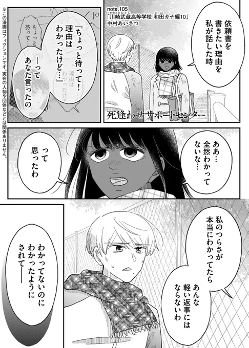【更新してました...!!!】
一般配信 105話
プレミアム配信 106話

先週の土曜日が更新日でした!!😭
(自分史上一番お知らせ遅れたすみません)

カナ編完結です🕺
そしてラストエピソードに突入です💪
https://t.co/safg6C5oaA 