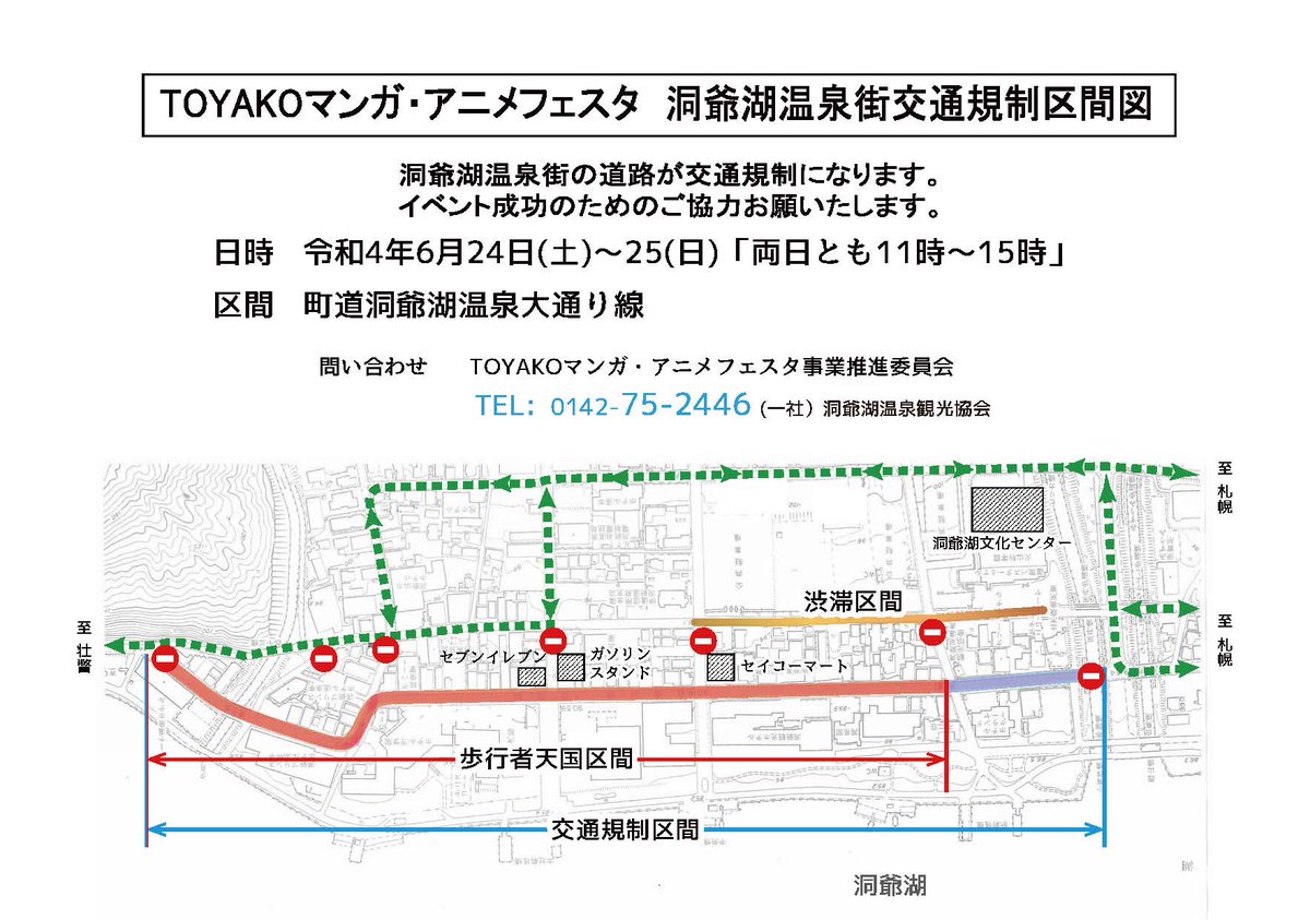 Follow 洞爺湖町地域おこし協力隊 S Toya Chiiki Latest Tweets Twitter