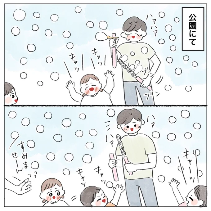 幼児ホイホイしゃぼん玉

※マスクは省略してます 