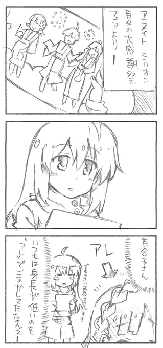 アニメイトさんのミリオン夏の大感謝祭フェアを見た杏奈ちゃん #imas #imas_ml 