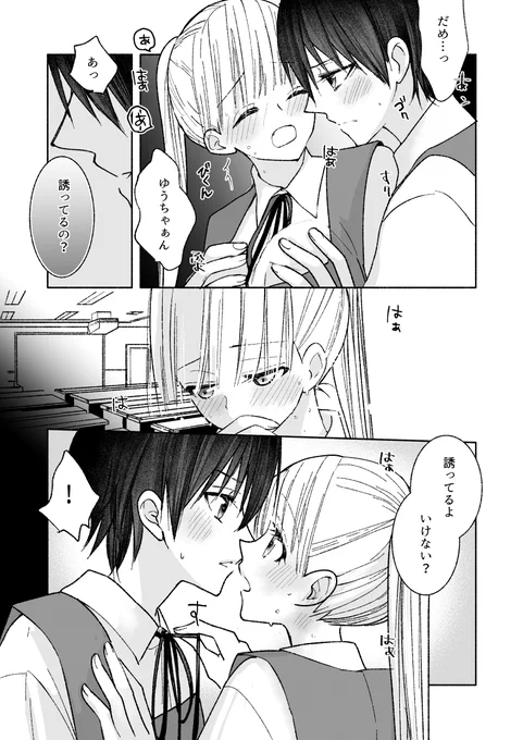 #創作百合 いつもより甘えた声で 