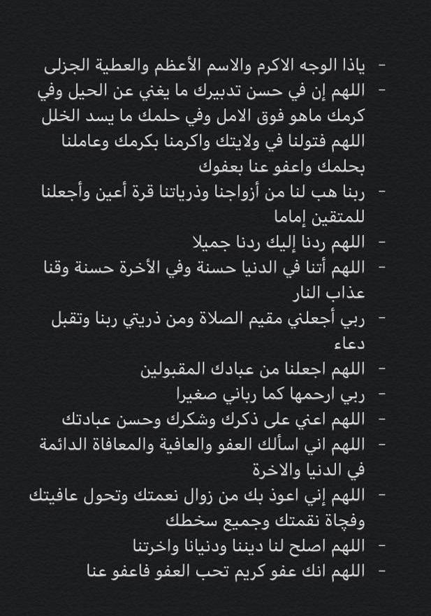 l___xi's tweet photo. #أدعية لـ #يوم_عرفة https://t.co/OfsTj4BsUt