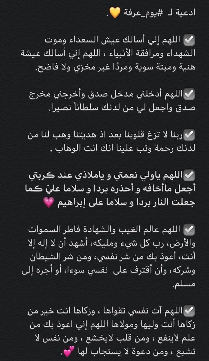 l___xi's tweet photo. #أدعية لـ #يوم_عرفة https://t.co/OfsTj4BsUt