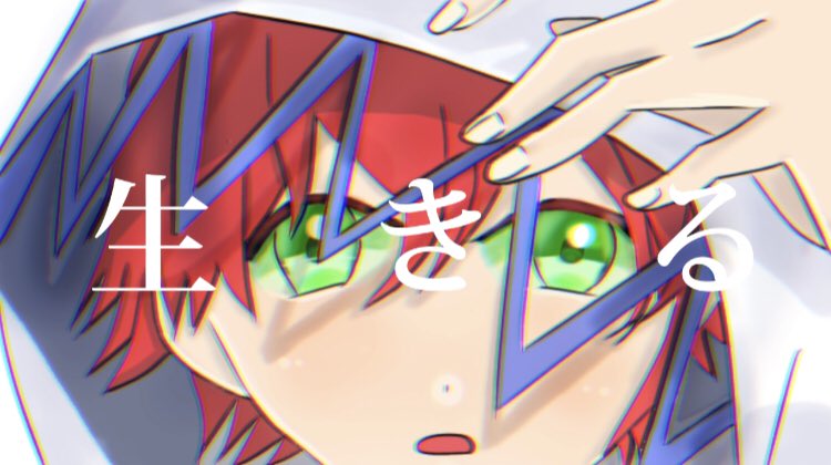 生きる歌ってみた✨
1人で頑張りました💪🏻

ぜひ見て見てくださいっっ- ̗̀( ˶'ᵕ'˶)

cover  柊雨🍬

Vocal  Illust  Mix ▶▷ 柊雨🍬

YouTube
youtu.be/VIjCdzQUQxI

 #絵師さんと繋がりたい 
 #mix師さんと繋がりたい
 #歌ってみた #歌ってみた動画
 #生きる #歌唱依頼受付中

 #フォロバ100