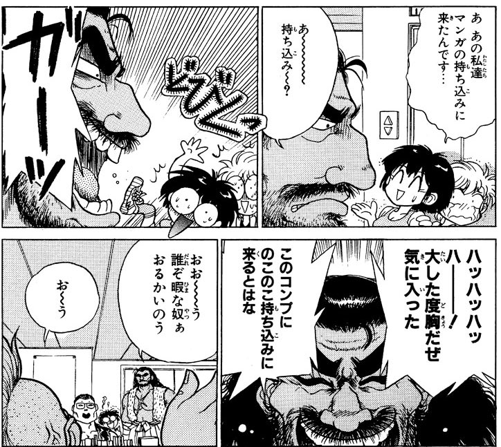 コミックコンプの革ジャン豪傑編集者横沢さん、角川メディアハウスの社長になっていた。あんなにやさぐれてたのに。読者コーナーの新タイトルに頭を悩ませてたので「凄いエレクチオン」を提案したら「フハッ、ダミーオスカーですか」と笑い、メモ帳に「凄いエレクチオン」と書き込んでいた。31年前。
