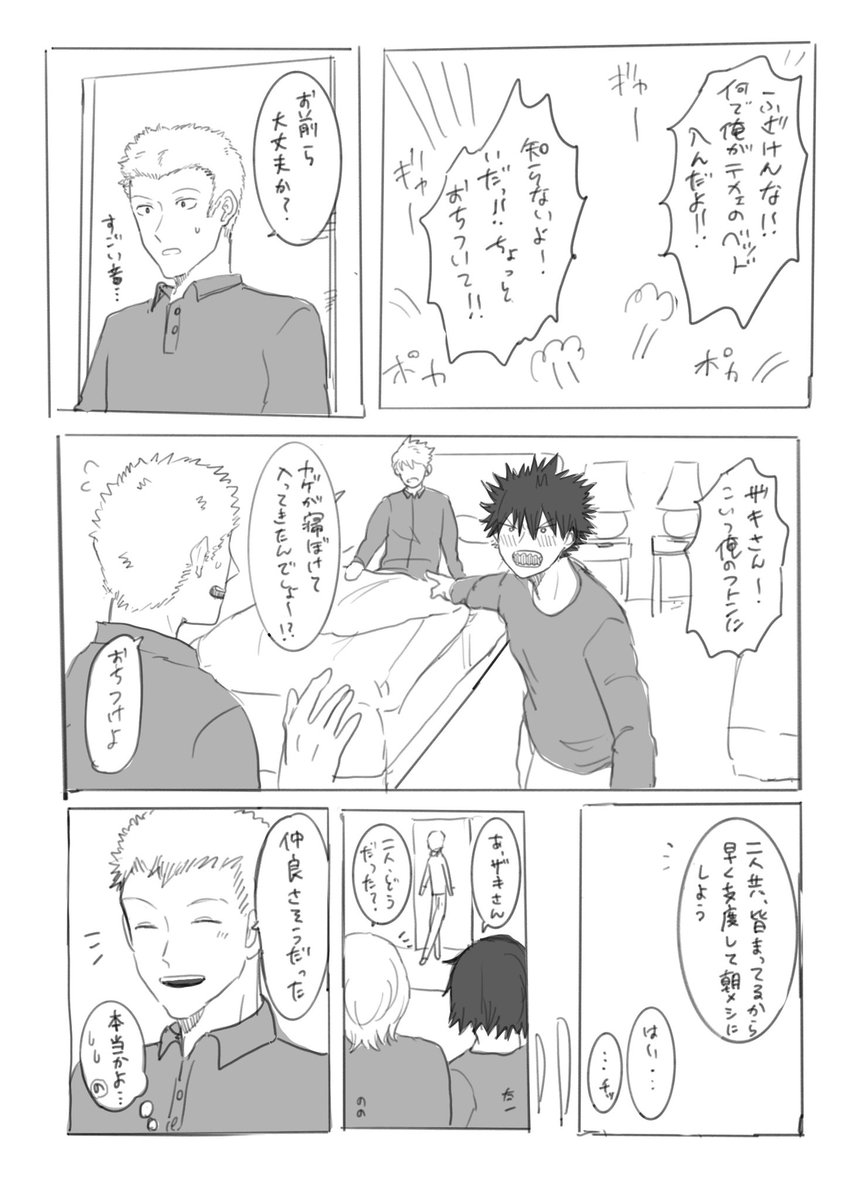 落書き漫画

ツインルームになった
いぬとカゲでひと騒動 