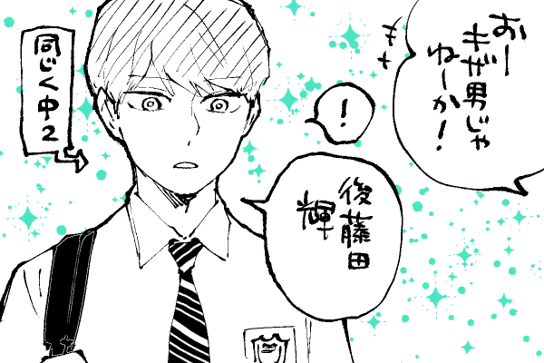 🐣野獣幼稚園
中2の夏休み前です 