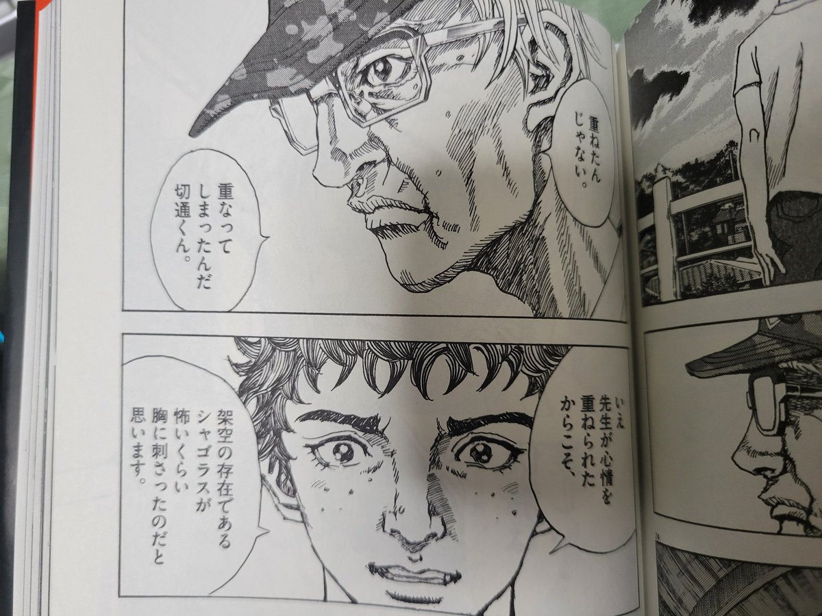 一見すれば真っ当で、切通の善良さが滲み出てる台詞だけど、読み進めてると気づくのは、その怪人をデザインした本当の理由とかが、デザインした本人の口から一切出てこない事。
だから、少し前の切通の台詞なんかも、どこまで行っても個人の解釈の範疇を出ないってのがニクいなぁと思ってしまった。