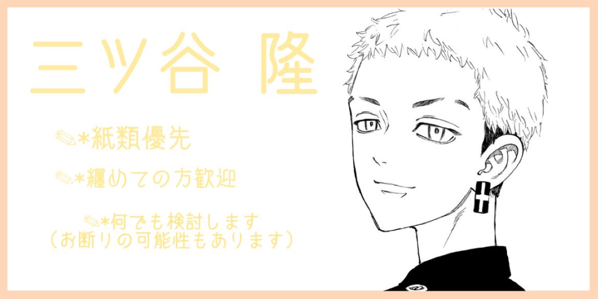 【回収・買取】

 ハイキュー
 ヒロアカ
 東京卍リベンジャーズ
 
 譲￤～定価＋送料

 求￤菅原
         緑谷 麗日 通形 相澤 轟
        三ツ谷

 🔗先よりお声かけお願い致します🐻‍❄️