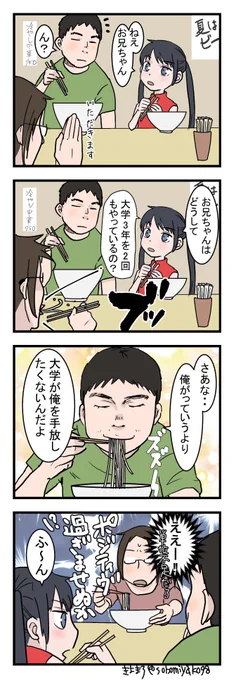 【おじょうさんはド直球⚾️86】
クソポジティブ…そ…そうだったのか…(白目)

#おじょうさんはド直球 
#コミックエッセイ 
#四コマ漫画 
#育児漫画 
#留年 