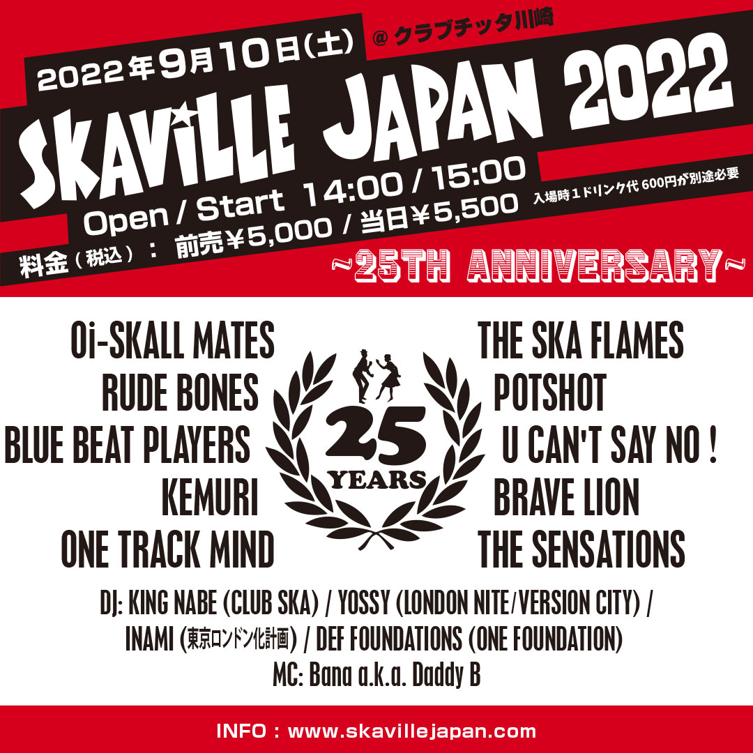 plstokyo's tweet photo. 【SKAViLLE JAPAN2022 オフィシャル先行抽選販売】
オフィシャル先行抽選販売は、本日10時よりスタート!! 25年もの長い歳月を重ねた誇り深いイベントを、ぜひ皆で祝いをしましょう!お早めにチェックお願い致します!
https://t.co/uA7xDalH1a https://t.co/V3hXhXpcsB