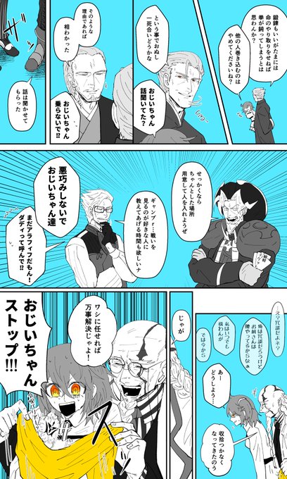 カルデア・ロマンスグレー
 #FGO 
