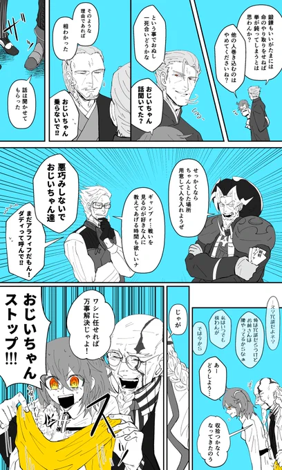 カルデア・ロマンスグレー
 #FGO 