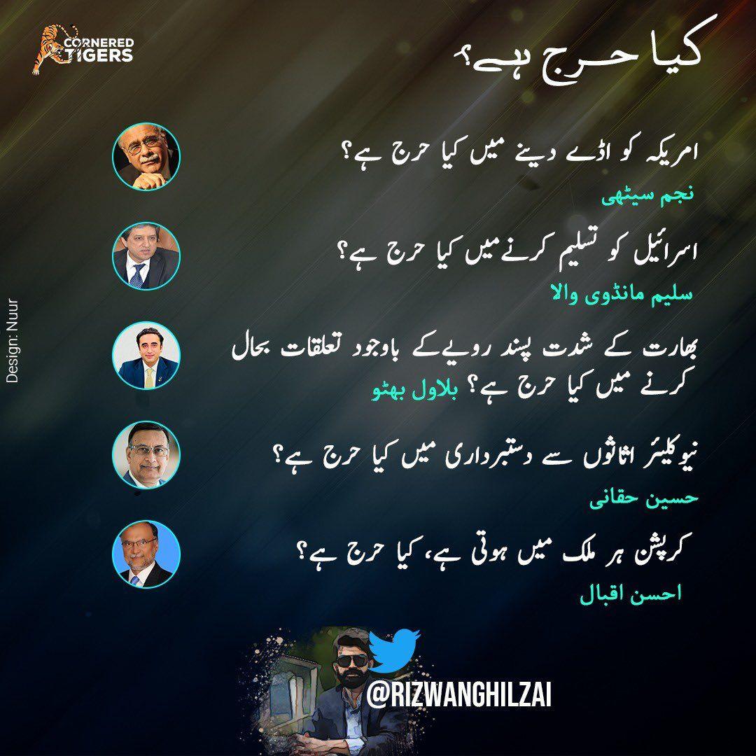 QasimKhanSuri's tweet photo. کیا حرج ہے؟
#امپوررٹڈ_حکومت_نامنظور https://t.co/3ueyt6uEgL