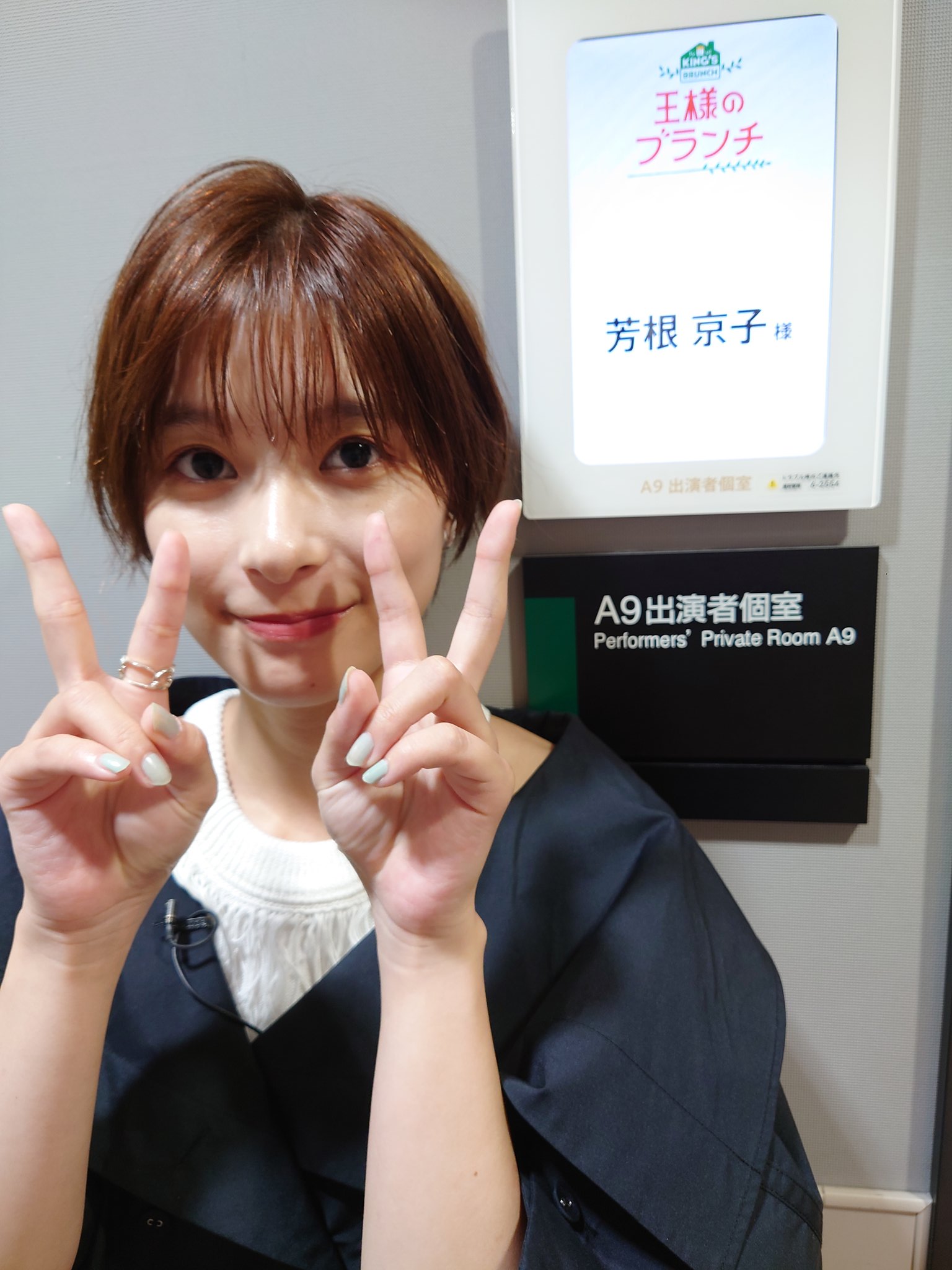 芳根京子スタッフ【公式】 on X: 