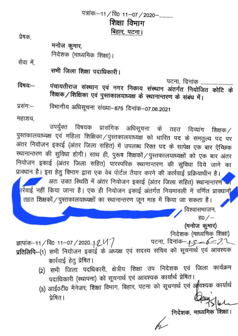 Ajay_BT's tweet photo. @officecmbihar @NitishKumar @Nawalk7 @VijayKChy 
इस पत्र के आधार पर नियोजन ईकाई के अन्तर्गत स्थानांतरण क्यों नहीं मिल रहा....??
स्थानांतरण नहीं करना है फिर इस पत्र का क्या औचित्य..?? https://t.co/2efCyP5Iht