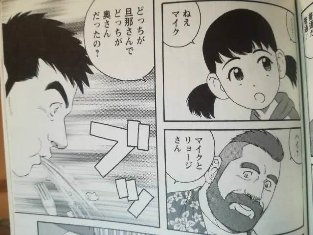 これ子供は親をなんて呼ぶのか気になってたけど海外だと名前呼びとかマムダディーとか色々あるらしい 