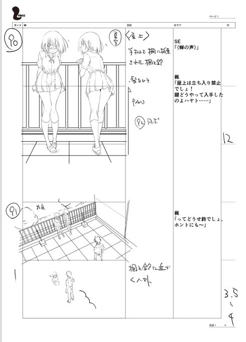 期待感を煽る名シーン 
スカートヒラヒラしてるのアニメで見たい😋 