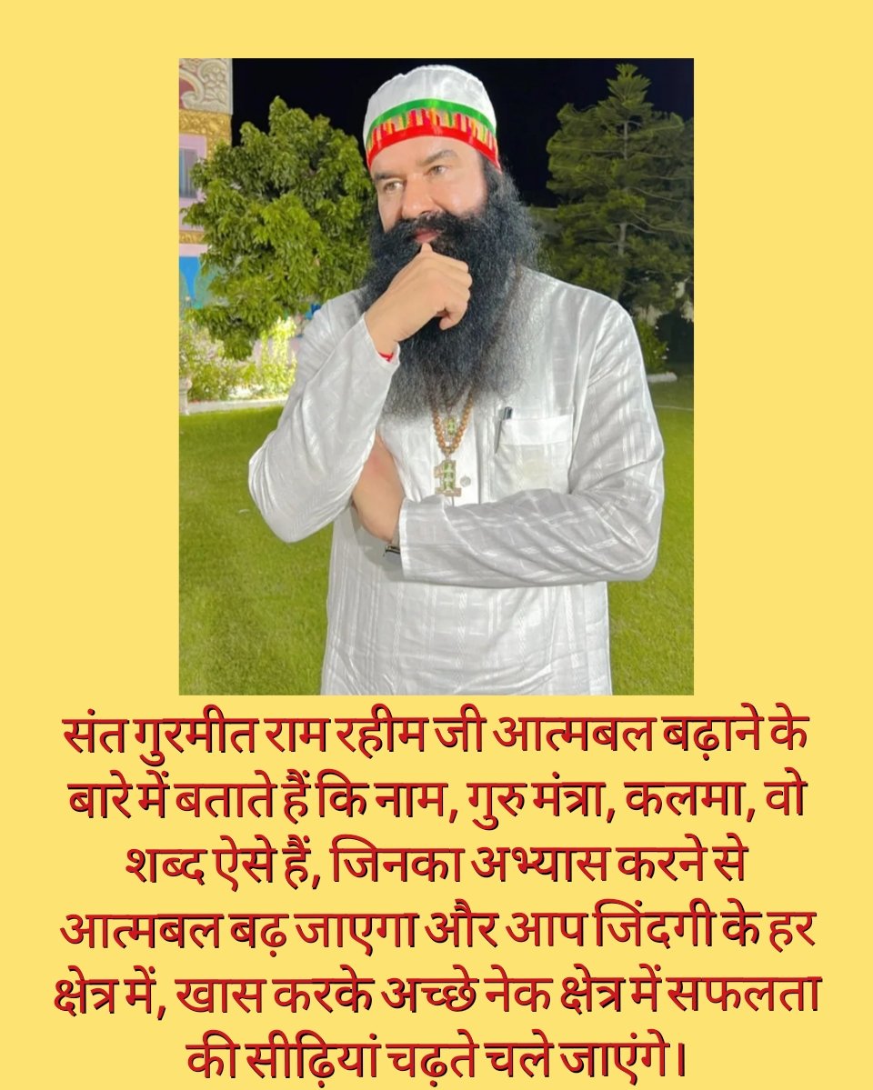 Find your true potential by boosting willpower from within by practising meditation regularly . It will give you inner peace and help you to lead a stress - free life 
#BoostYourConfidence 

Saint Gurmeet Ram Rahim Ji