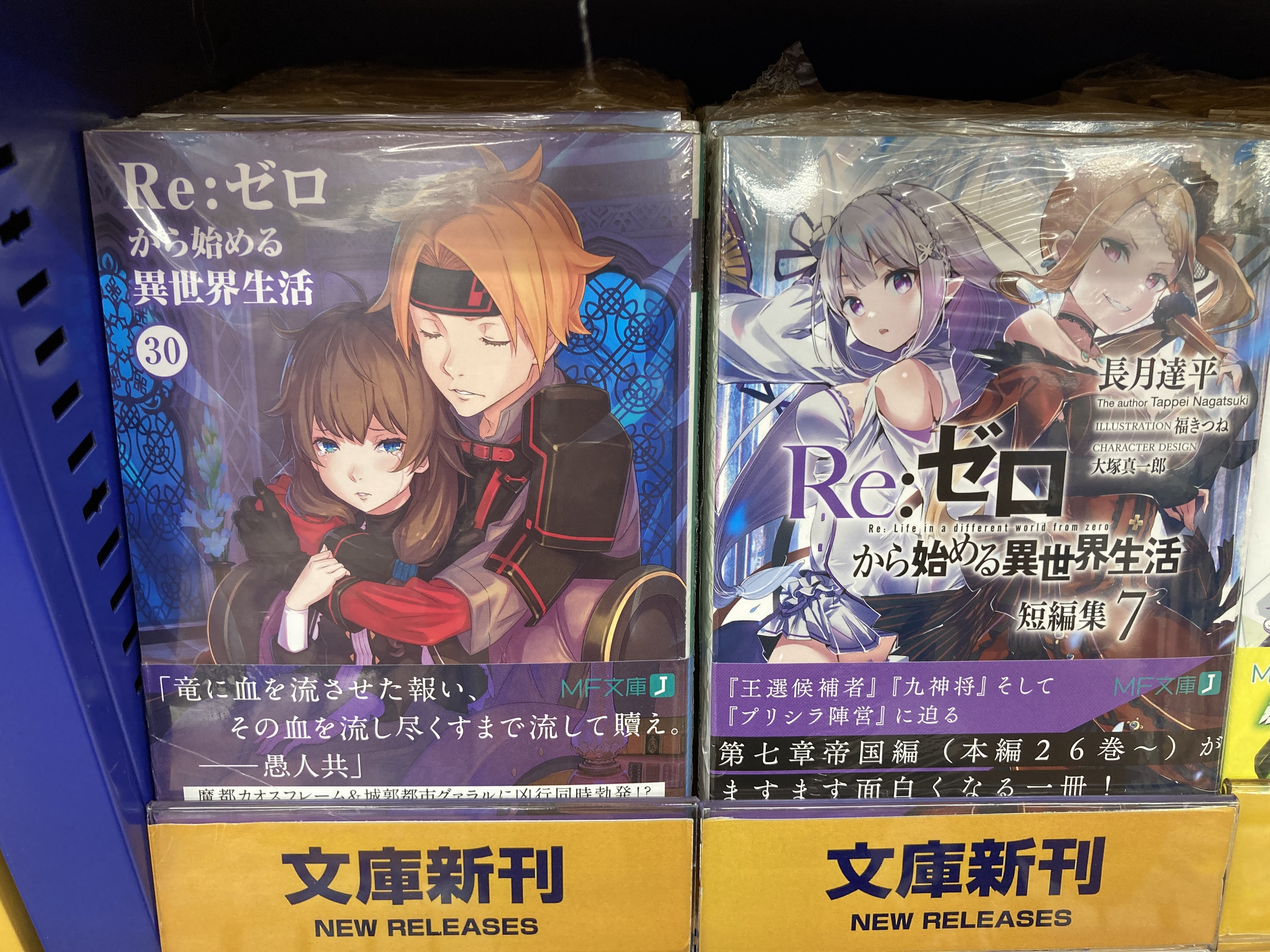 アニメイトイオンモール旭川駅前 10月15日 土 移転リニューアル 書籍入荷情報 Re ゼロから始める異世界生活 30巻 Re ゼロから始める異世界生活 短編集 7巻 緋弾のアリア 37巻 学戦都市アスタリスク 17巻 聖剣学院の魔剣使い 10巻
