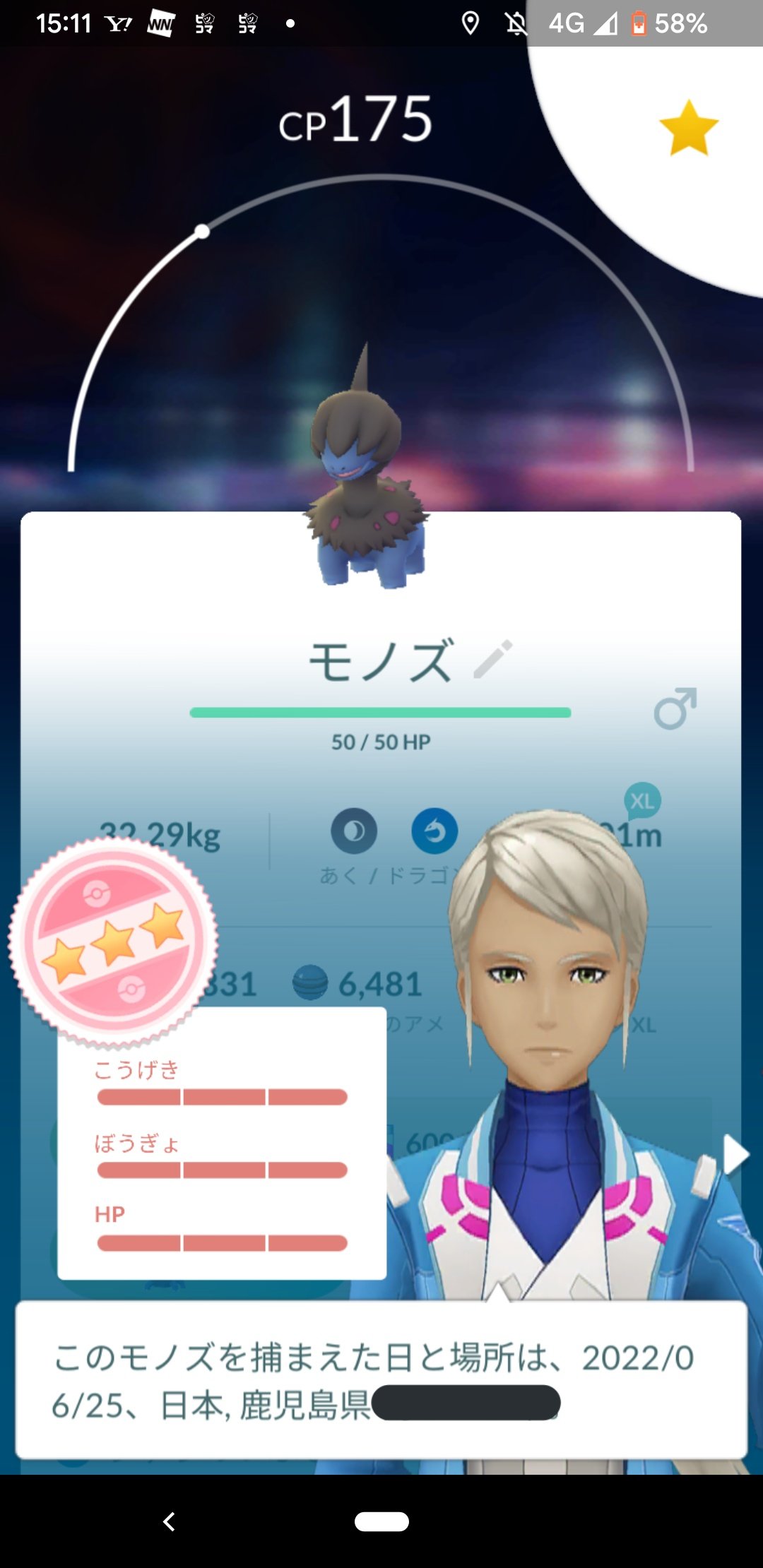 コッター 0uthijou 鹿児島ポケ活 キターー ポケモンgo ポケモンgoフレンド募集 コミュニティデイ モノズ 個体値100 T Co Gv28goog2x Twitter