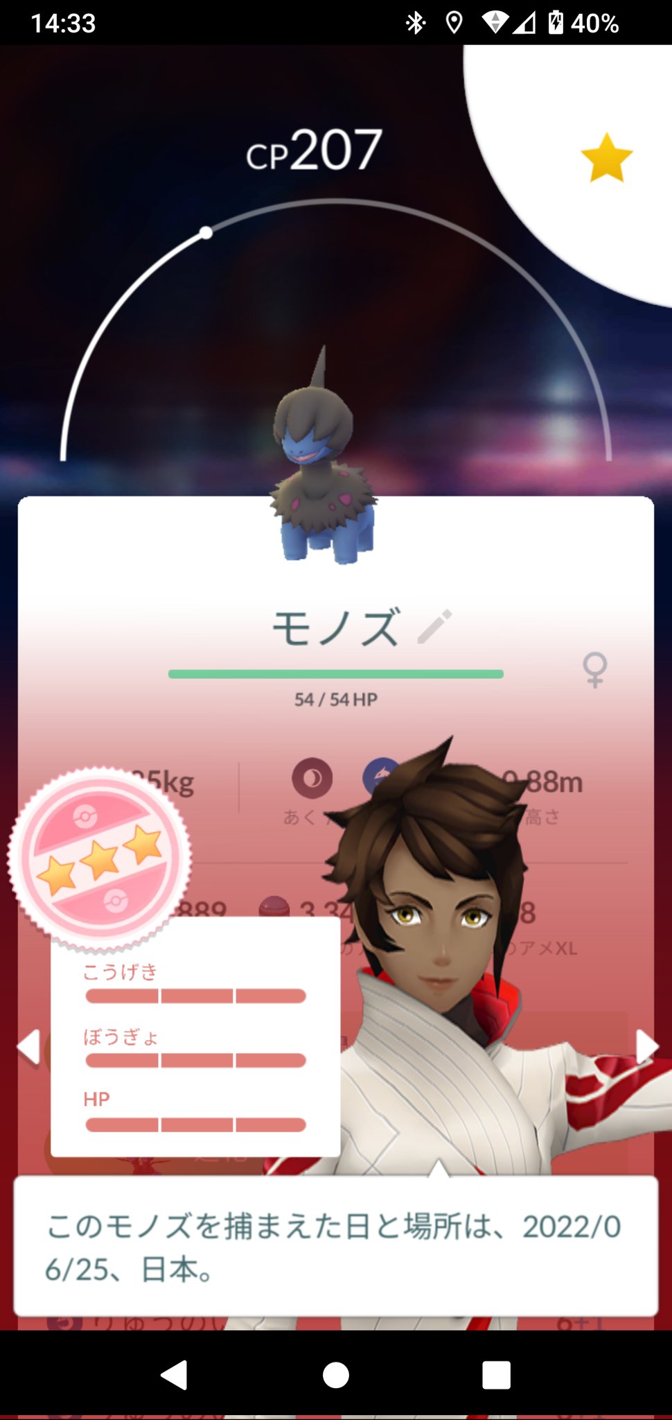 二の三 うぉおおおお 魚じゃないよ モノズだよ 個体値100ｷﾀ ﾟ ﾟ ワイ 感激のあまり伊勢佐木町の中心で採ったどぉーーーって叫びたかった 恥ずかしいから叫べません 笑 ポケモンgo モノズ 個体値100 コミュニティデー T Co
