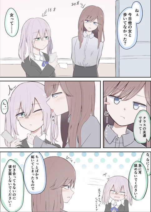 #百合の日  #創作百合 

1Pで見れる百合漫画まとめ 