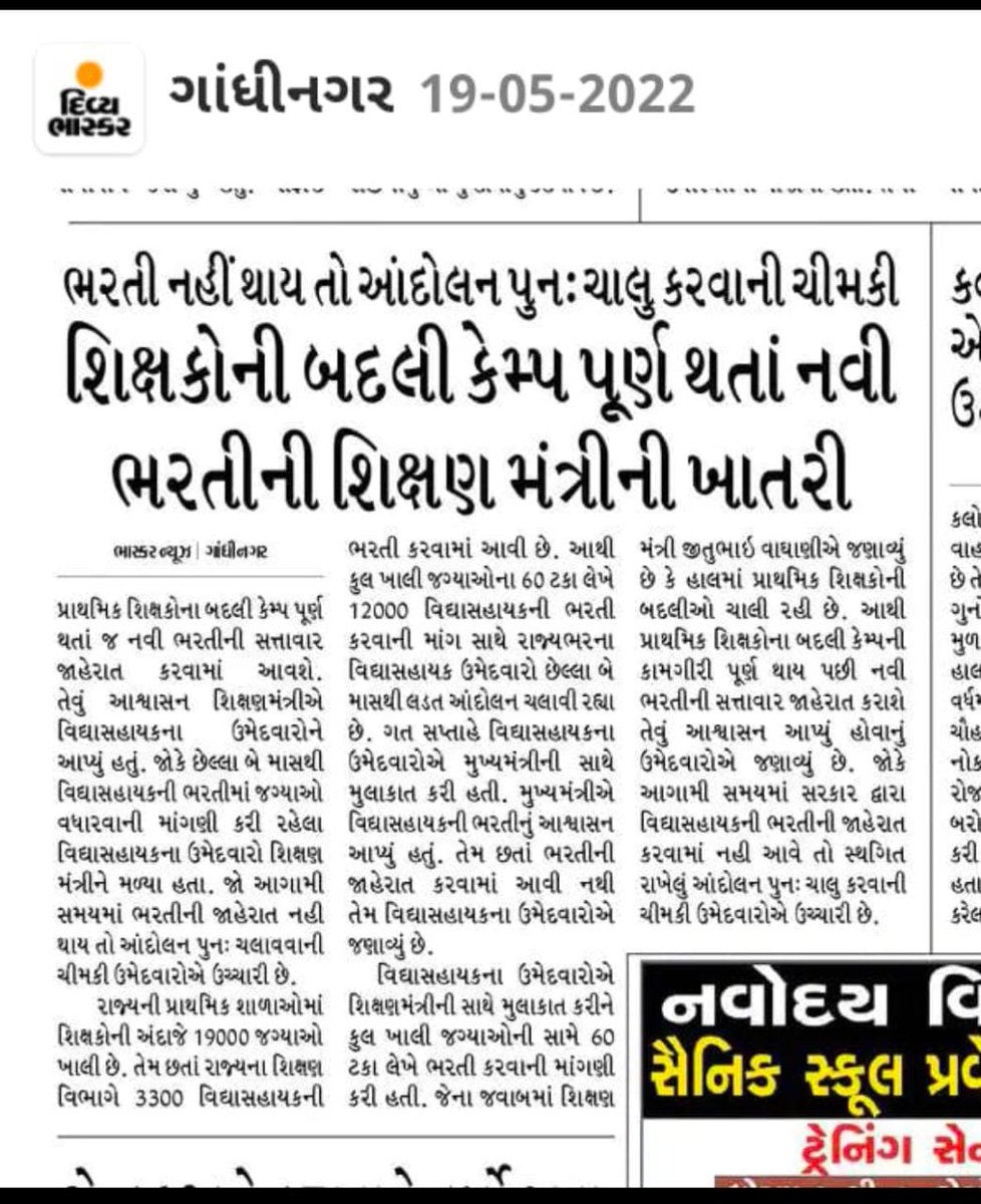 PARIMAL BHARTIYA tweet media