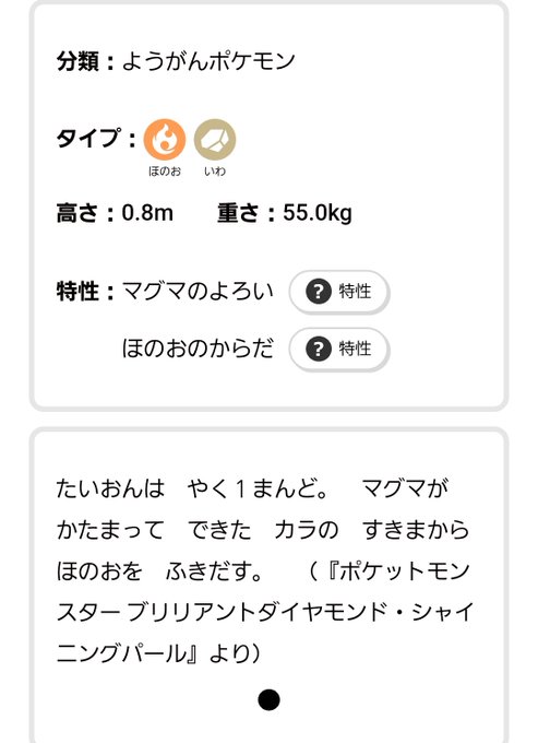 マグカルゴのtwitterイラスト検索結果