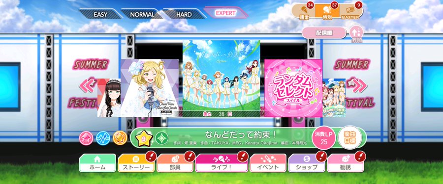 ラブライブ スクールアイドルフェスティバル 情報まとめwiki スクフェス攻略 データ Atwiki アットウィキ