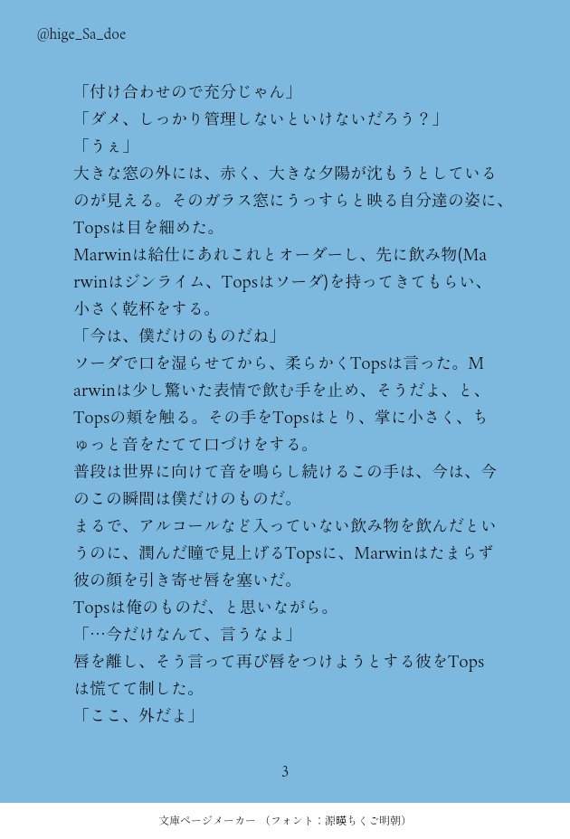 hige_Sa_doe's tweet photo. ガーッと書いたから、あはははは、あは!あはははは!(笑ってごまかす)
タイトルも考えてないままupします…
#ingredients
#ingredients創作
#MarwinTops https://t.co/RnV4Ia6bPx