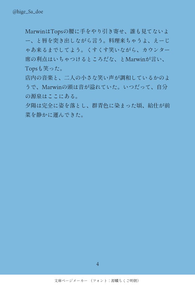 hige_Sa_doe's tweet photo. ガーッと書いたから、あはははは、あは!あはははは!(笑ってごまかす)
タイトルも考えてないままupします…
#ingredients
#ingredients創作
#MarwinTops https://t.co/RnV4Ia6bPx
