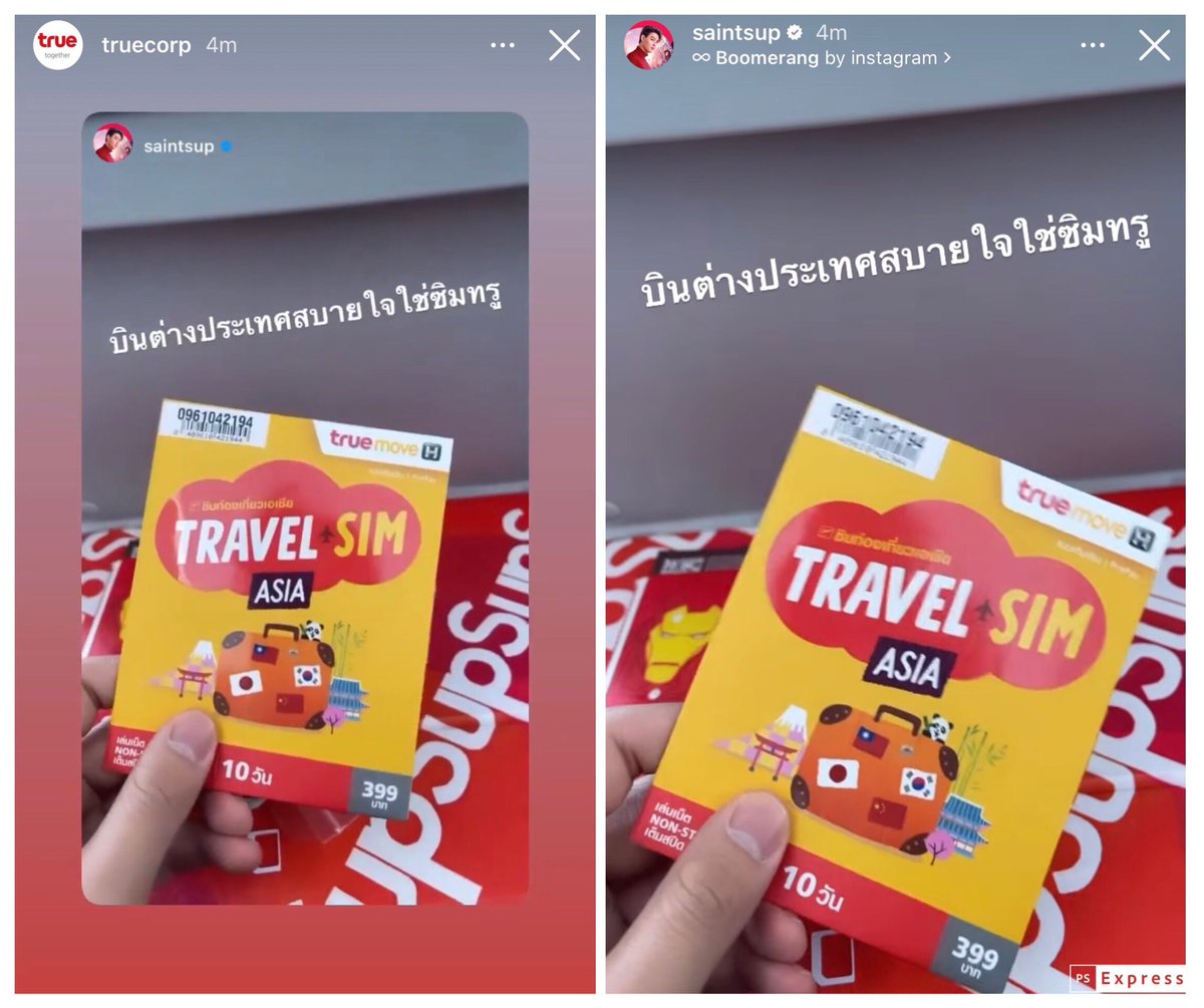 kanoompeekpoon's tweet photo. 👉ขายเก่ง
📲igs : saintsup , truecorp
#Saint_sup #MingEr
SAINT X EVENTTRUE
#เซ้นต์ซุปTrue5G #True5G #TravelSim #TravelSimAsia https://t.co/WlmqQ8QvnR