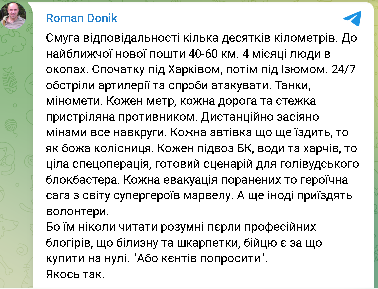 ChetVic's tweet photo. ось #Donik, в якого я у бані, але читаю у телезі:
"…ніколи читати розумні пєрли професійних блогірів, що білизну та шкарпетки, бійцю є за що купити на нулі. "Або кєнтів попросити".
Якось так" https://t.co/eTWZKOenyu