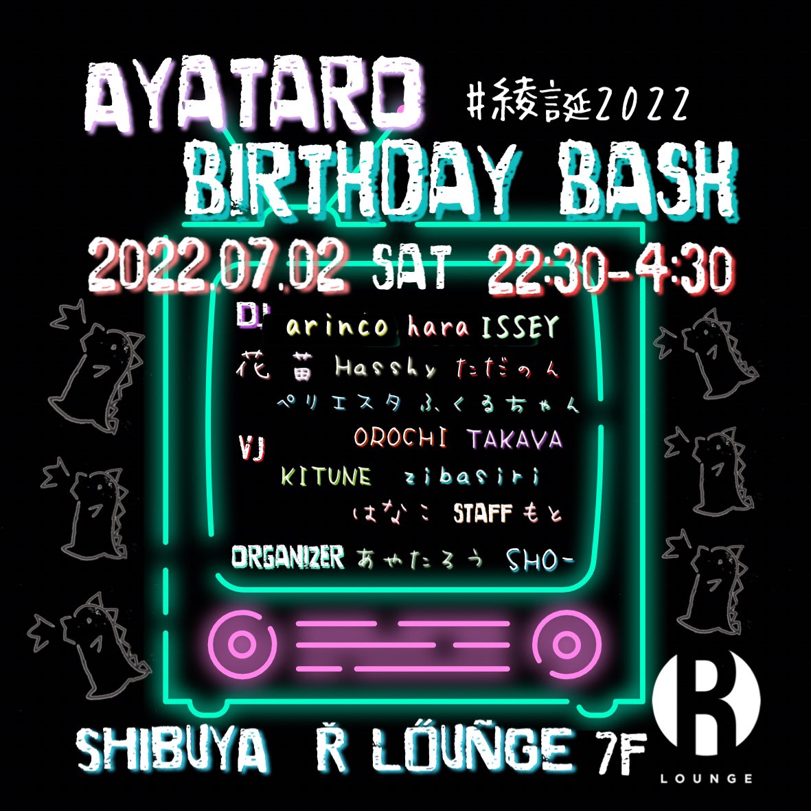 苗 Nemadder2 Twitter