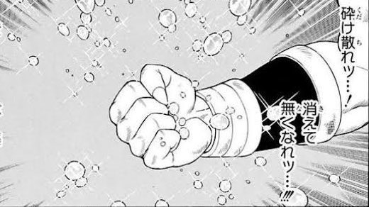 ゴメのやつさえ気づかなければ少年誌で流せないとこまでイケたかと思うと…くっ…💢 