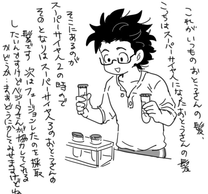 ナントカ細胞の数が違うらしい 