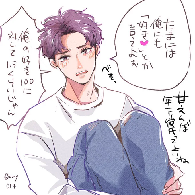 勇汐🐶🧂まとめ①
#創作BL 