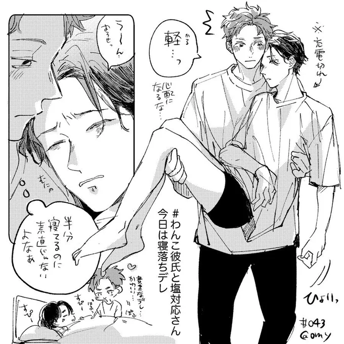 勇汐🐶🧂まとめ③
創作BL 