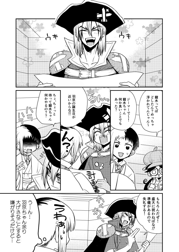 【6/26新刊】TheROCK8内龍羽プチ
西1-D18b 影蜜

「お望みのまま?」B5/全年齢/24P/400円(即売会価格)
羽くんお誕生日イチャコラ本です。
▼通販
https://t.co/LqWwihSOjD
▼pixiv
https://t.co/CjICuh3oCx 