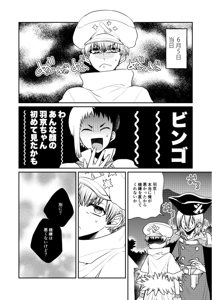 【6/26新刊】TheROCK8内龍羽プチ
西1-D18b 影蜜

「お望みのまま?」B5/全年齢/24P/400円(即売会価格)
羽くんお誕生日イチャコラ本です。
▼通販
https://t.co/LqWwihSOjD
▼pixiv
https://t.co/CjICuh3oCx 