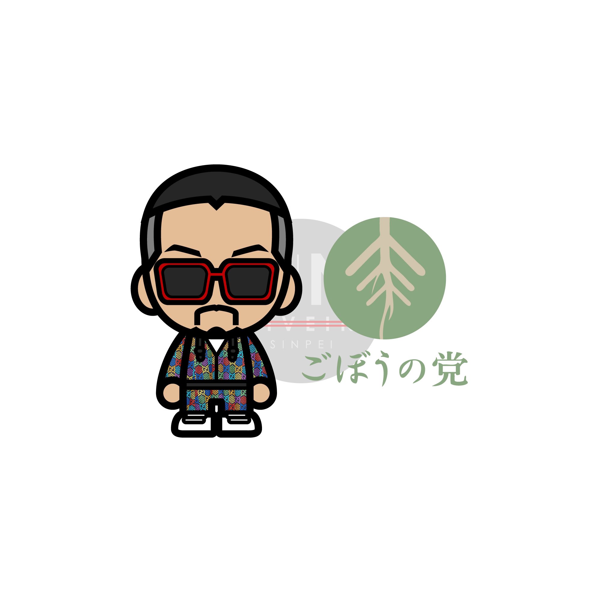 ごぼうチャレンジ Twitter Search Twitter