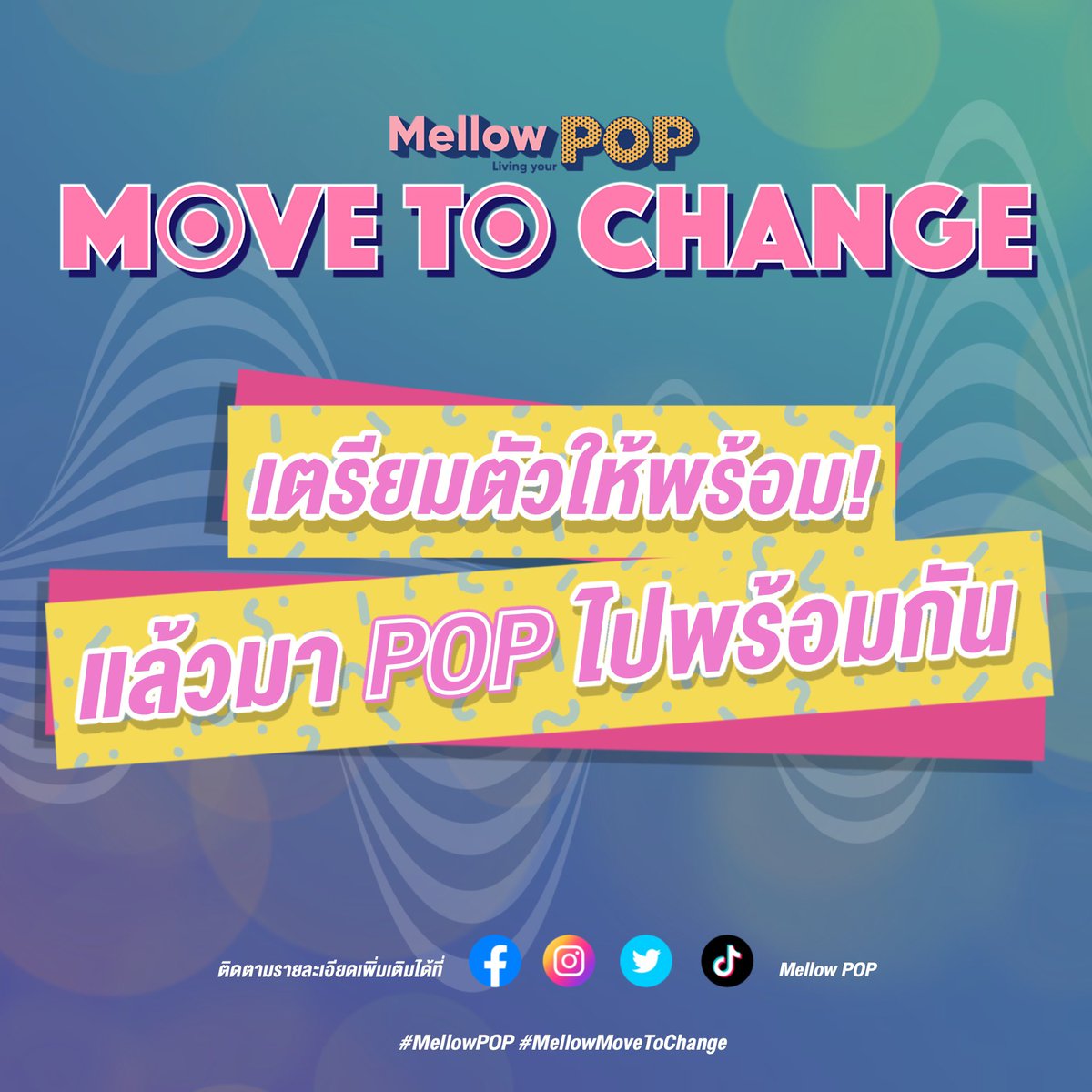 Mellow POP tweet media