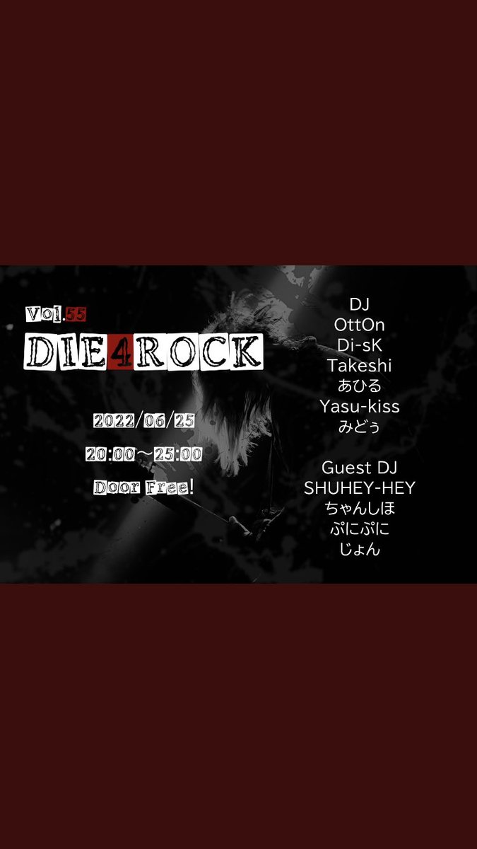 tetsu_punk's tweet photo. 僕はいないけど久々のDIE4ROCK!
安定のレギュラーおじさんに加えて、売れっ子若手DJ!(一名を除く)
D4Rは安定のドアフリー!
ここでしか見れないDJ多数なんで是非!
#DIE4ROCK
#D4R
#BARTK https://t.co/5oKlQ828QD