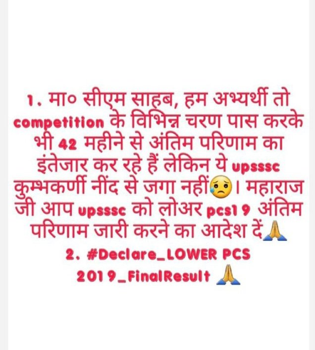 Anu69482541's tweet photo. मा० सीएम साहब, 
@myogiadityanath
हम अभ्यर्थी तो  विभिन्न चरण पास करके भी 42 महीने से अंतिम परिणाम का इंतेजार कर रहे हैं लेकिन ये upsssc कुम्भकर्णी नींद से जगा नहीं😥। महाराज जी आप upsssc को लोअर pcs19 अंतिम परिणाम जारी करने का आदेश दें🙏
#Declare_LOWERPCS2019_FinalResult 🙏 😥🙏 https://t.co/s9qVpK3SC2