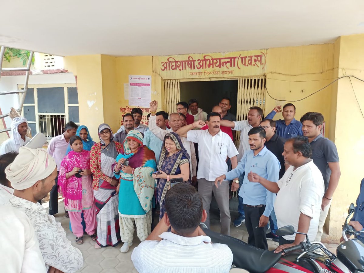 माननीय मुख्यमंत्री महोदय
5 लाख राज्य कर्मचारियों को पेंशन का लाभ दिया अच्छी बात है परन्तु बिजली विभग के कर्मचारियों के साथ भेदभाव क्यो
विद्युत विभाग में भी पेंशन लागू करो 
विद्युत विभाग में कार्यरत तकनीकी कर्मचारियों का पदनाम परिवर्तित करो 
विद्युत विभाग में निजीकरण पर रोक लगाओ