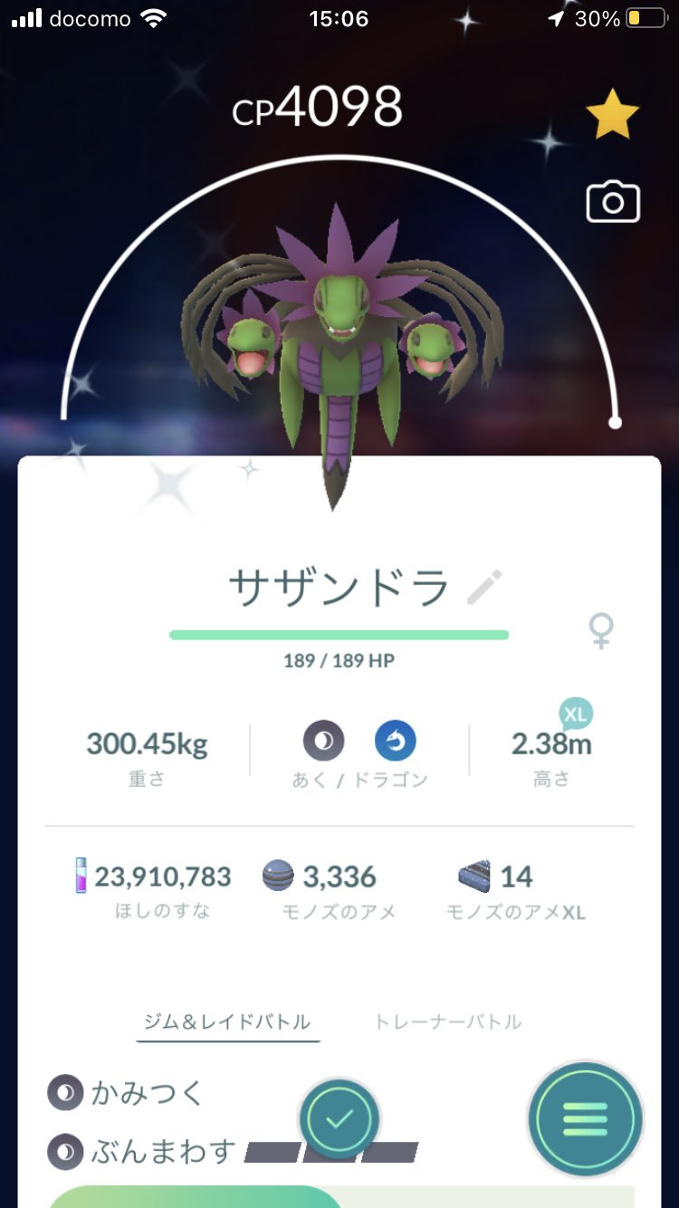 色違いサザンドラ Twitter Search Twitter
